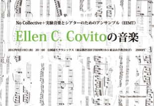 covito_tokyo_front